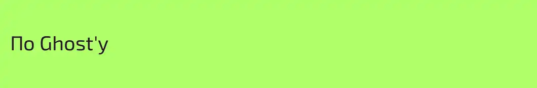 По Ghost'у